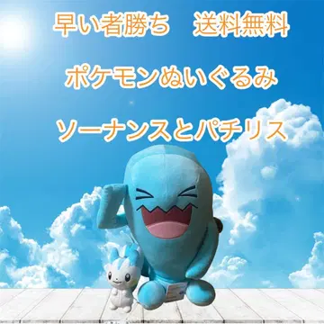 선착순 포켓몬 봉제 인형 와 파치리스