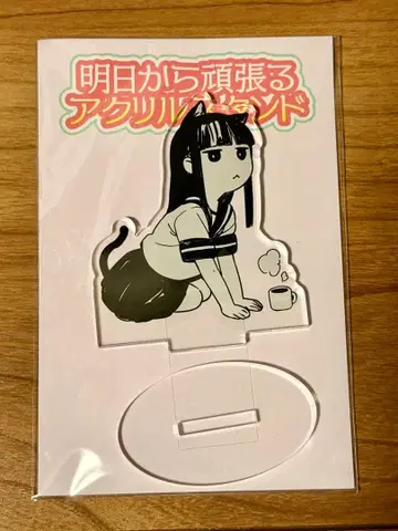 첫눈 내일 부터 힘낼 아크릴 스탠드 센코레 아크릴 스탠드