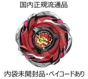 베이블레이드X 랜덤 부스터 Vol.6 헬즈 리퍼 T4-70K