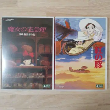 마녀 배달부 키키 / 붉은 돼지 DVD 세트