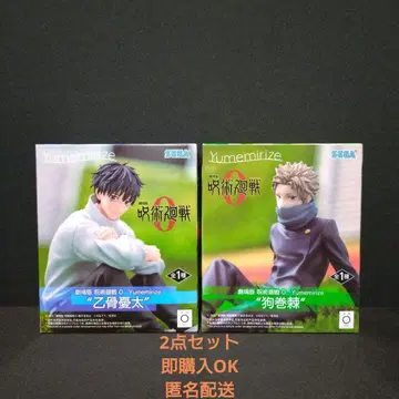 극장판 주술회전0 Yumemirize 옷코츠 유타 이누마키 토게