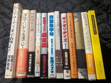 [ 초판 ] 마츠오 스즈키 서적 세트