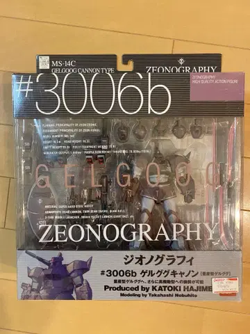 ZEONOGRAPHY #3006b MS-14C GELGOOG CANNON