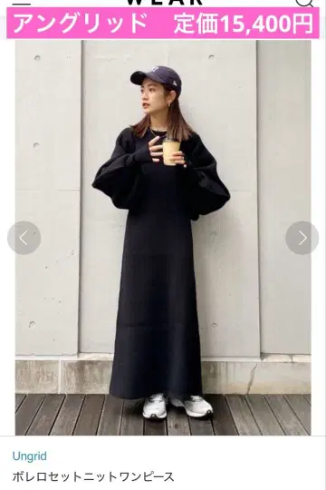 새상품급 Ungrid 볼레로 세트 니트 원피스 블랙