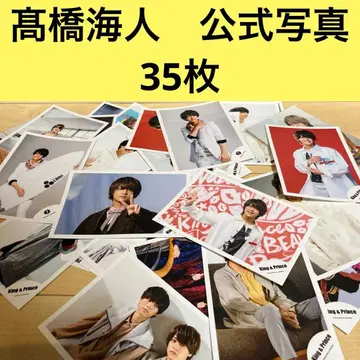 [ 35장 세트 ] 킹프리 타카하시 카이토 공식 사진