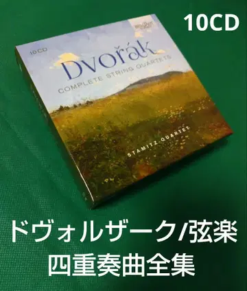 ( 10CD ) 드보르자크/현악 사중주곡 전집 슈타미츠 사중주단