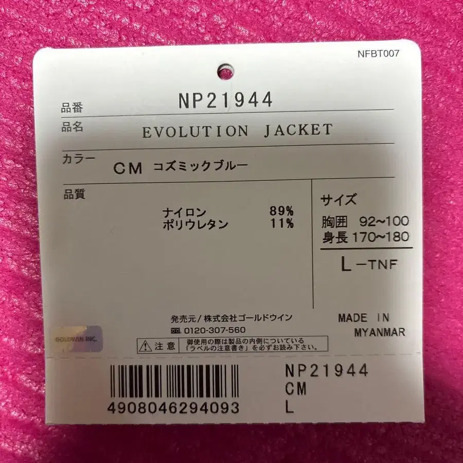 9번째 상품 이미지