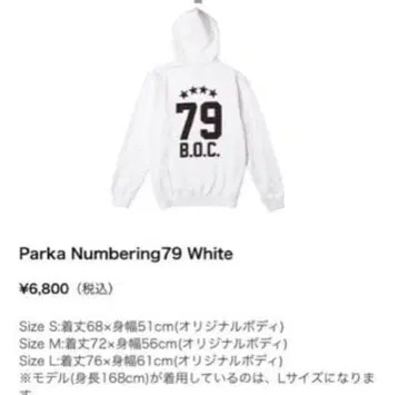 BUMPOFCHICKEN 넘버링 후드티 화이트 미개봉 새상품