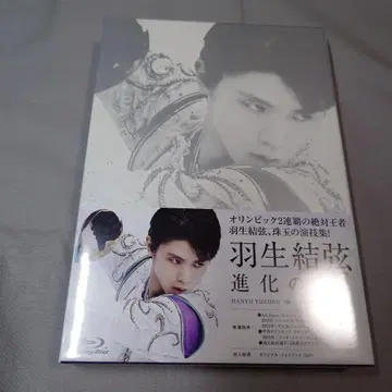 하뉴 유즈루 진화의 시간 Blu-ray