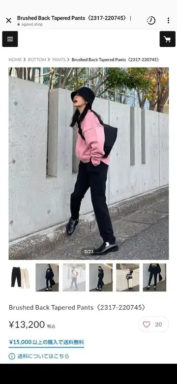 Agawd Brushed Back Tapered Pants (블랙)