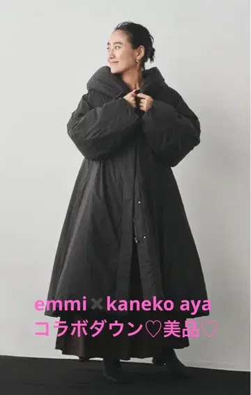 emmi 카네코 아야 드레스 다운 코트 BLACK 사이즈 0