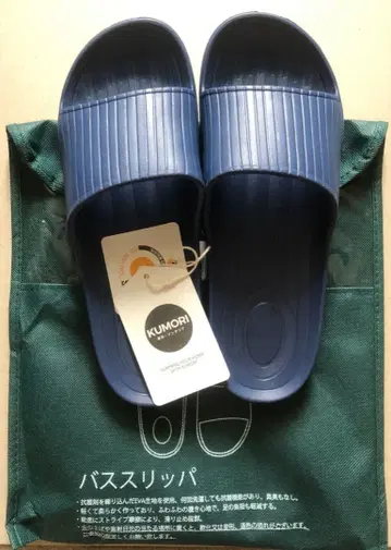 욕실 슬리퍼 네이비