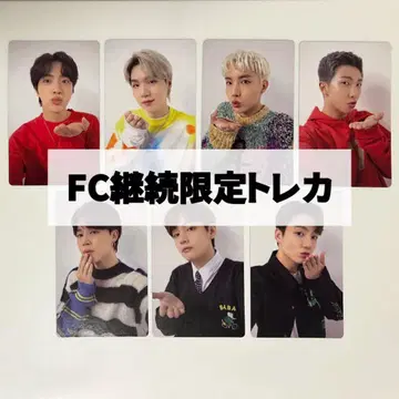 BTS FC 계속 한정판 트레카 세트