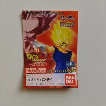 HG 시리즈 드래곤볼 피규어 마인 태동편 전 7종류