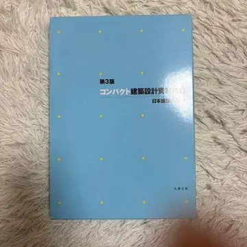 컴팩트 건축 설계 자료집