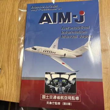AIM-J 2025 후기판
