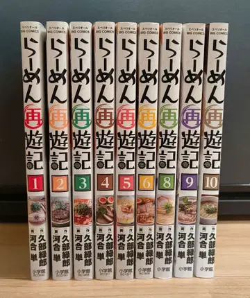 라멘 재유기 1-10권 세트 전권 코믹스