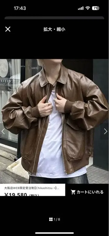 Chikashitsu + leather jacket