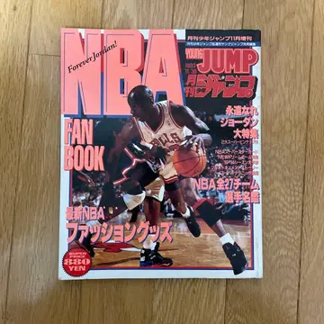 NBA FAN BOOK 1993년 발행