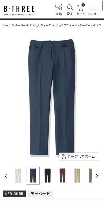 비쓰리 B-Three 옥스퍼드 테이퍼드 32 네이비