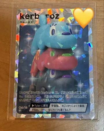 킹프리 트레이딩 카드 케르베로스