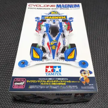 사이클론 매그넘 30주년 기념 키트