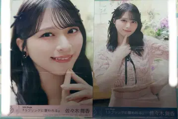 사사키 마이카 생사진 봉입