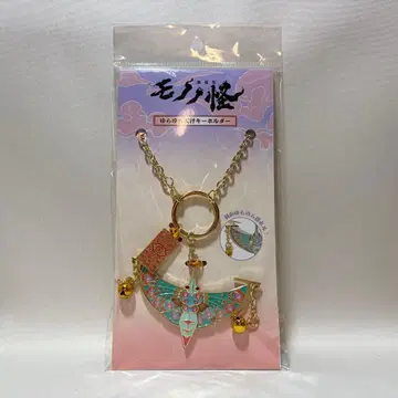 극장판 모노노케 흔들흔들 천칭 키링