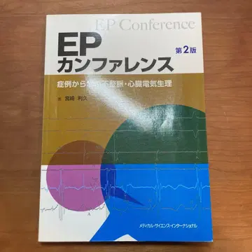 EP 컨퍼런스 제2판