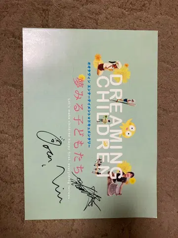 마호로바 스튜디오 팜플렛 꿈꾸는 어린이들