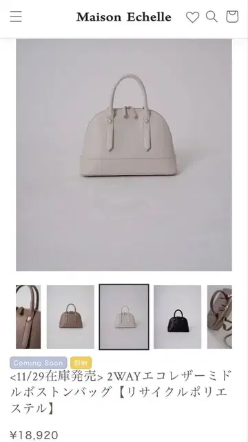 미사용 새상품 메종 에쉘 2WAY 에코 가죽 미들 보스턴 백