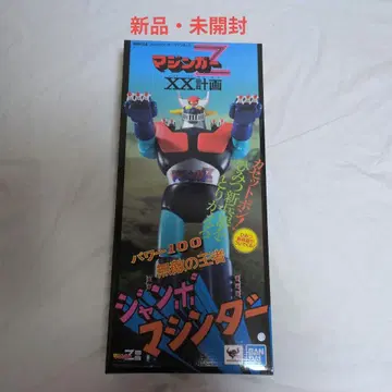 반다이 마징가 Z 점보 머신더