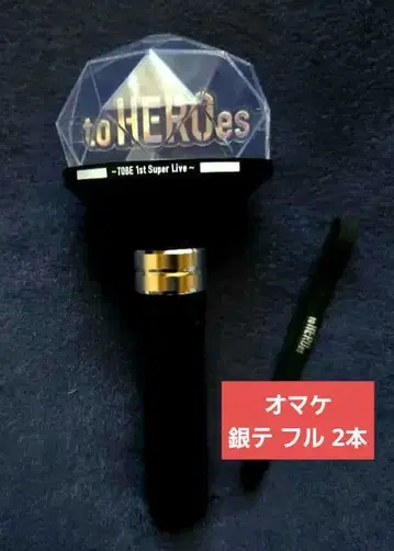 [ to HEROes~TOBE 1st Super Live ~ ] 응원봉