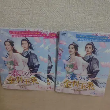 봄날의 금과옥조 DVD 전 10권 세트