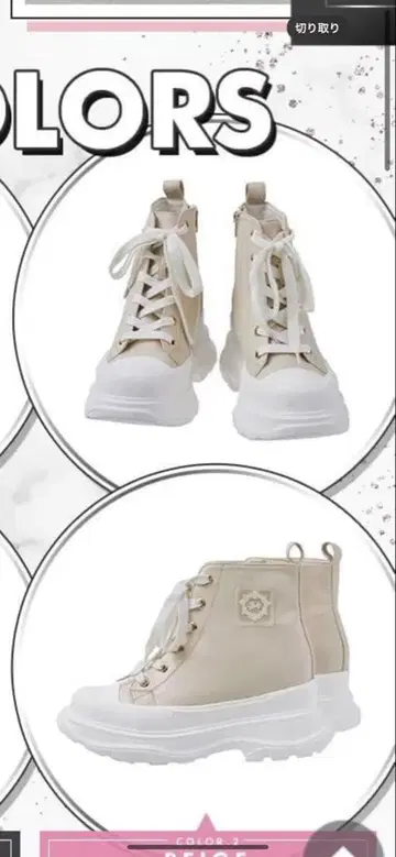 rady 통굽 하이컷 스니커즈 L 베이지