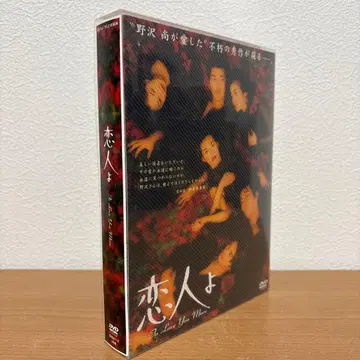 연인이여 DVD-BOX (4장)