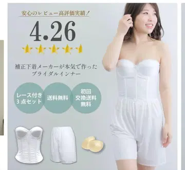 브라이덜 이너 C70 상하의 세트