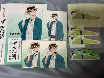 하이큐 오이카와 토오루 즈다차료 센다이