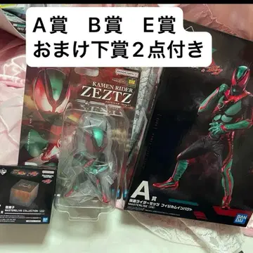 제일복권 가면라이더 젝츠 & 가면라이더 가브