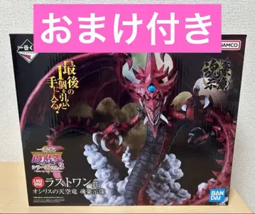 제일복권 유희왕 라스트 원상 오시리스의 천공룡 혼고시조 피규어