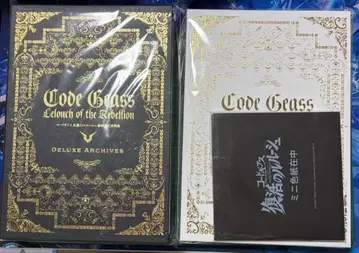 코드기어스 반역의 를르슈 부활의 를르슈 럭셔리 설정 자료집 세트