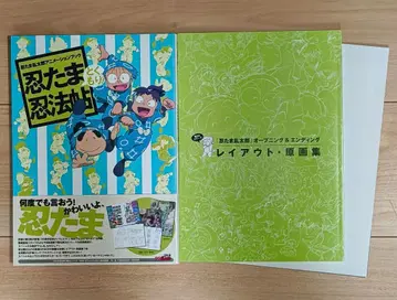 [ 포스터 포함 ] 닌타마 란타로 애니메이션 북 닌타마 닌법첩 토쿠모리!