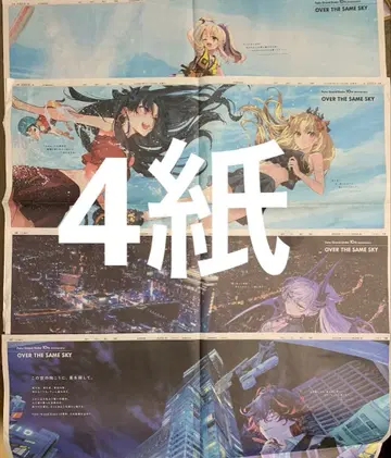 페이트 FGO 이리야 릴리스 단테 이슈타르 엘키슈갈 4종 신문