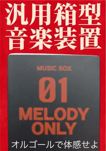 에반게리온 오르골 범용 상자형 음악 장치 잔혹한 천사의 테제