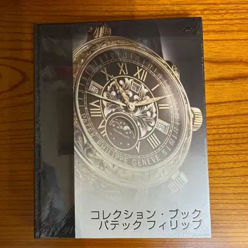 컬렉션 북 파텍 필립 VI 2021-2022