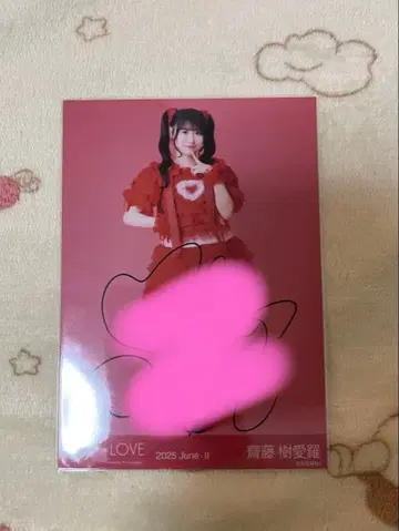 이코럽 특별 생사진 사이토 키아라 친필 히키