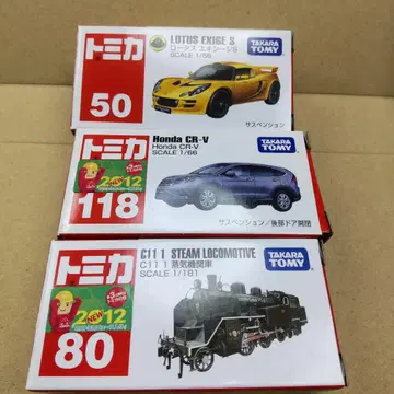 1 토미카 3세트