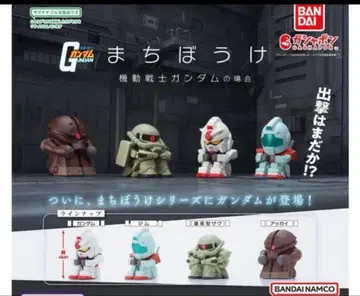 건담 짐 기다림 건담의 경우 2체 세트