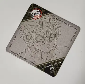 귀멸의 칼날 사네미 다이닝 코스터