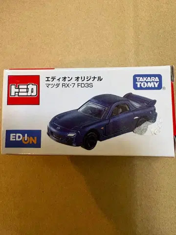 토미카 에디온 오리지널 마쓰다 RX-7 FD3S